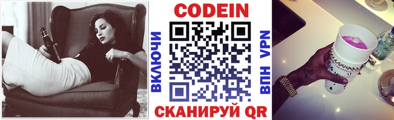 Кодеиновый сироп Lean напиток Lean (лин) Махачкала