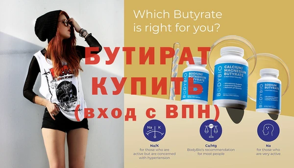 бутик Бугульма