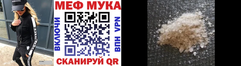 МЯУ-МЯУ мука  Махачкала 