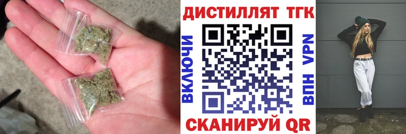 где найти наркотики  MEGA ССЫЛКА  ТГК концентрат  Махачкала 
